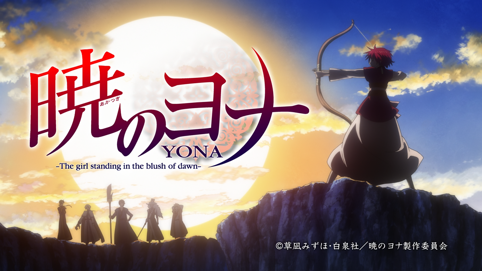 Akatsuki no Yona (Sonico)